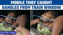 Bihar: Mobile thief left dangling from a train window, caught red-handed | Oneindia News *News
