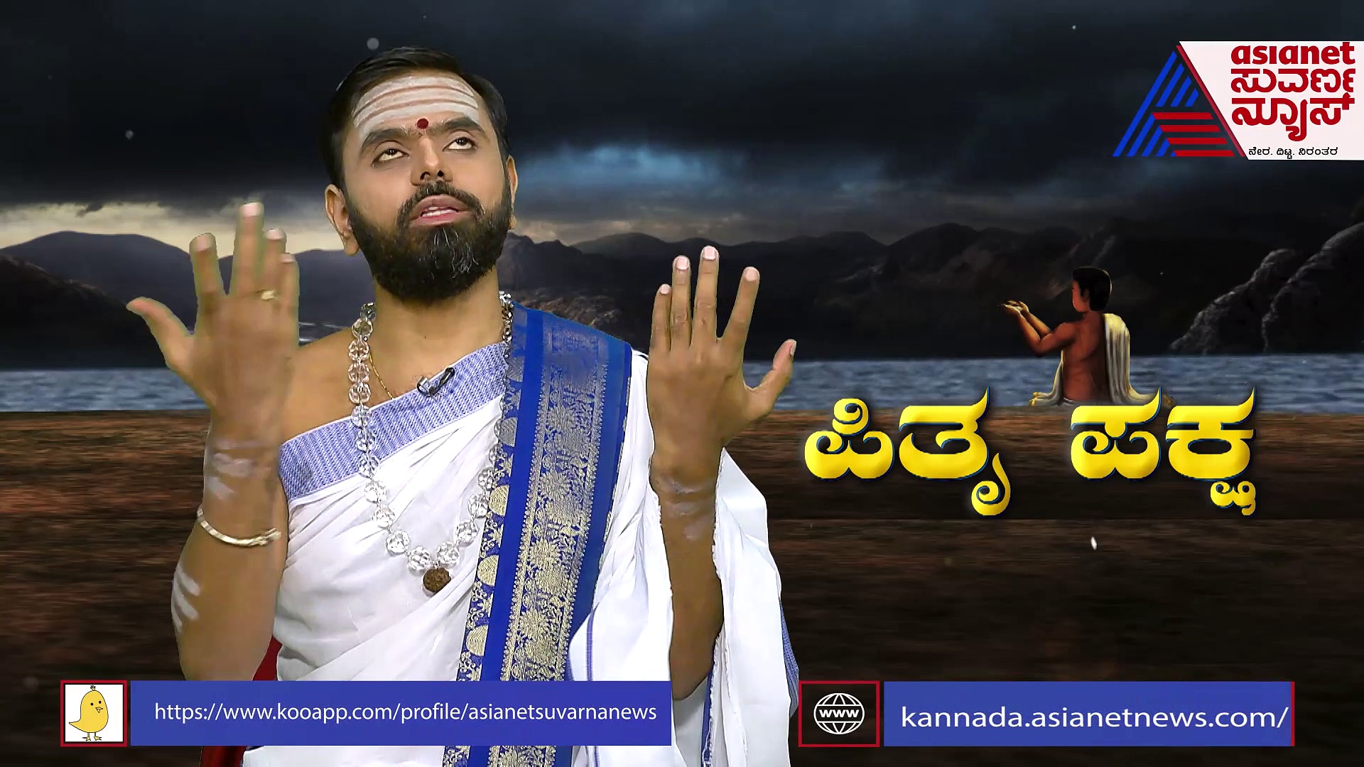 ಗಯಾಶ್ರಾದ್ಧ: ಈ ನಂಬಿಕೆಯ ಹಿನ್ನೆಲೆ ಏನು? ಏಕೆ ಈ ಆಚರಣೆ ಬಂತು?