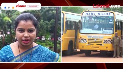 स्कुल बसवर सवाल उठवत पालक संघटना आक्रमक-