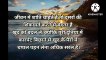 तरक्कियों की दौड़ में उसी का जोर चल गया Best Motivational Speech Hindi Video_ Motivational Quotes