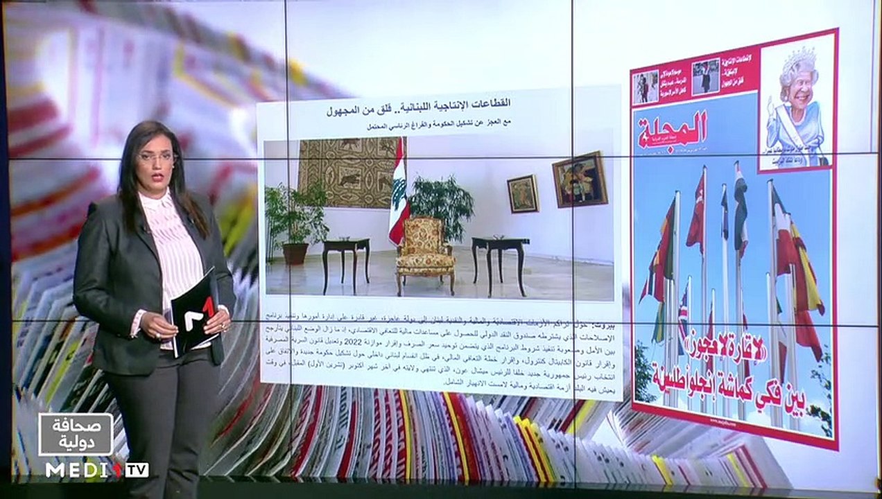 قراءة في عناوين صحف عالمية - 16/09/2022