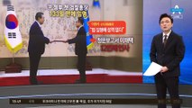 ‘조기 폐쇄’ 월성원전 손실 국민 지갑서 7000억 메꾼다