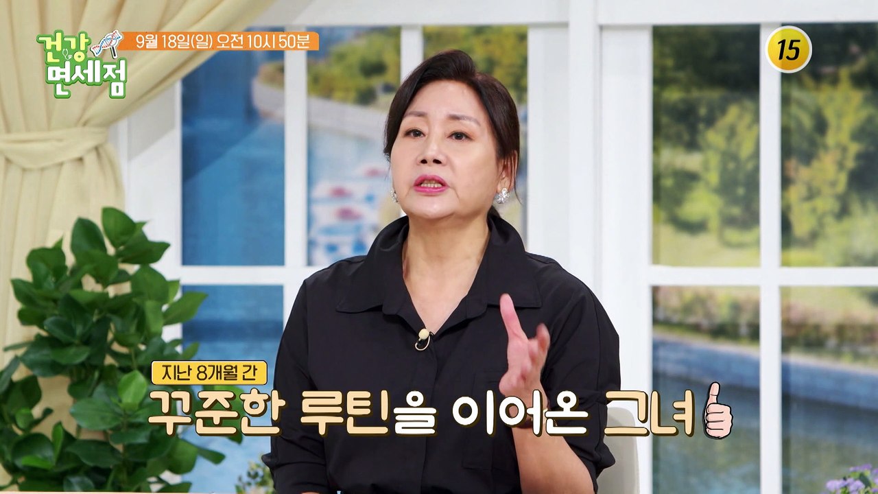 건강관리에 진심인 홍여진 과연 그녀의 건강 상태는?_건강면세점 118회 예고 TV C...