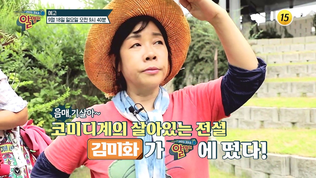 개그우먼 김미화의 혈당 낮추는 건강 일상 대공개!_알맹이 194회 예고 TV CHOS...