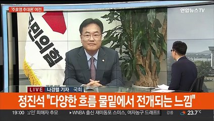 與원내대표 '눈치작전'…영빈관 예산 "전액삭감"vs"졸속판단"