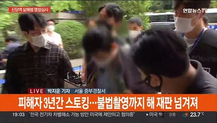 Скачать видео: 신당역 스토킹 살해범, 피해자에게 