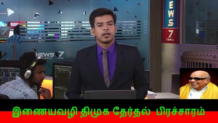 இணையவழி திமுக தேர்தல் பிரச்சாரம் திமுக Vol 136