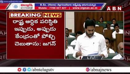 నిజాలు చెప్పే మీడియా పై మరోసారి విషం కక్కిన జగన్ || jagan Speech At Assembly || ABN Telugu