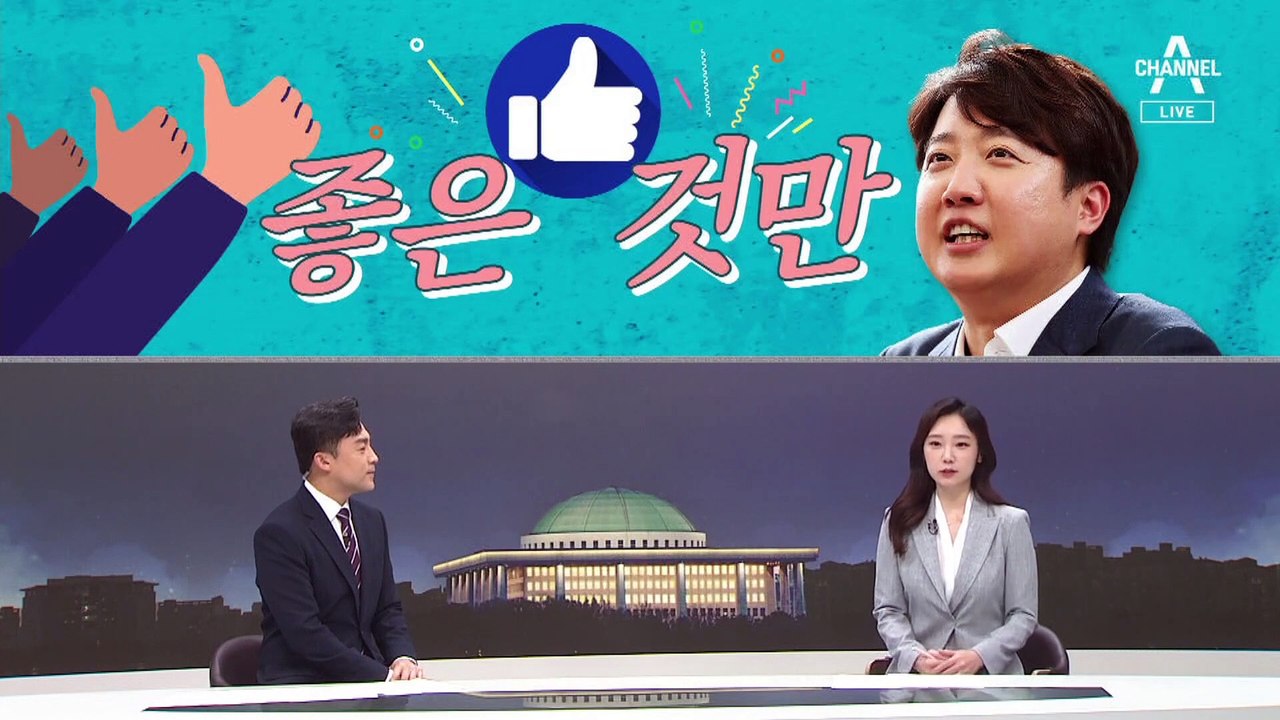 [여랑야랑]이준석, 좋은 것만? / 신당역 사건 후 ‘늑장’ 국회