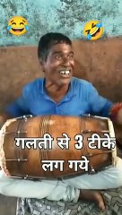 Galti se teen tike lag gaye .