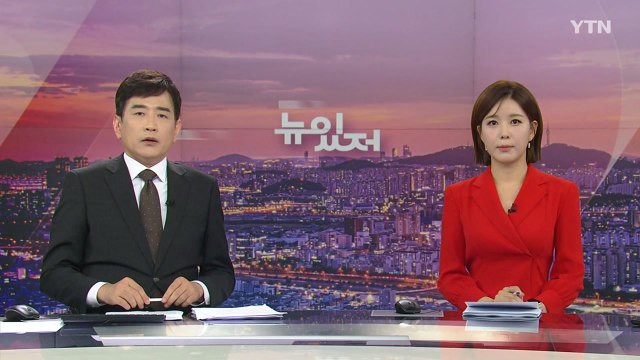 [뉴스가 있는 저녁] 다시보기 2022년 09월 16일