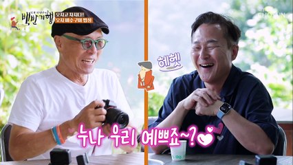 강을 건너야 갈 수 있는 식당! 산골 별미 ○○○전 TV CHOSUN 20220916 방송