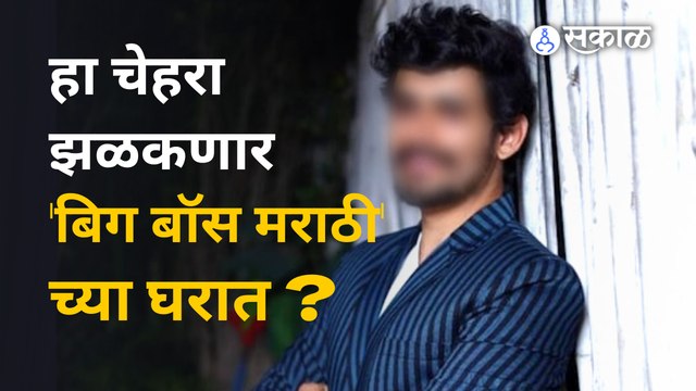 Bigg Boss Marathi Seaoson 4: 'सुंदरा मनामध्ये भरली' मधला अभिमन्यू झळकणारा 'बिग बॉस' मराठीत ?