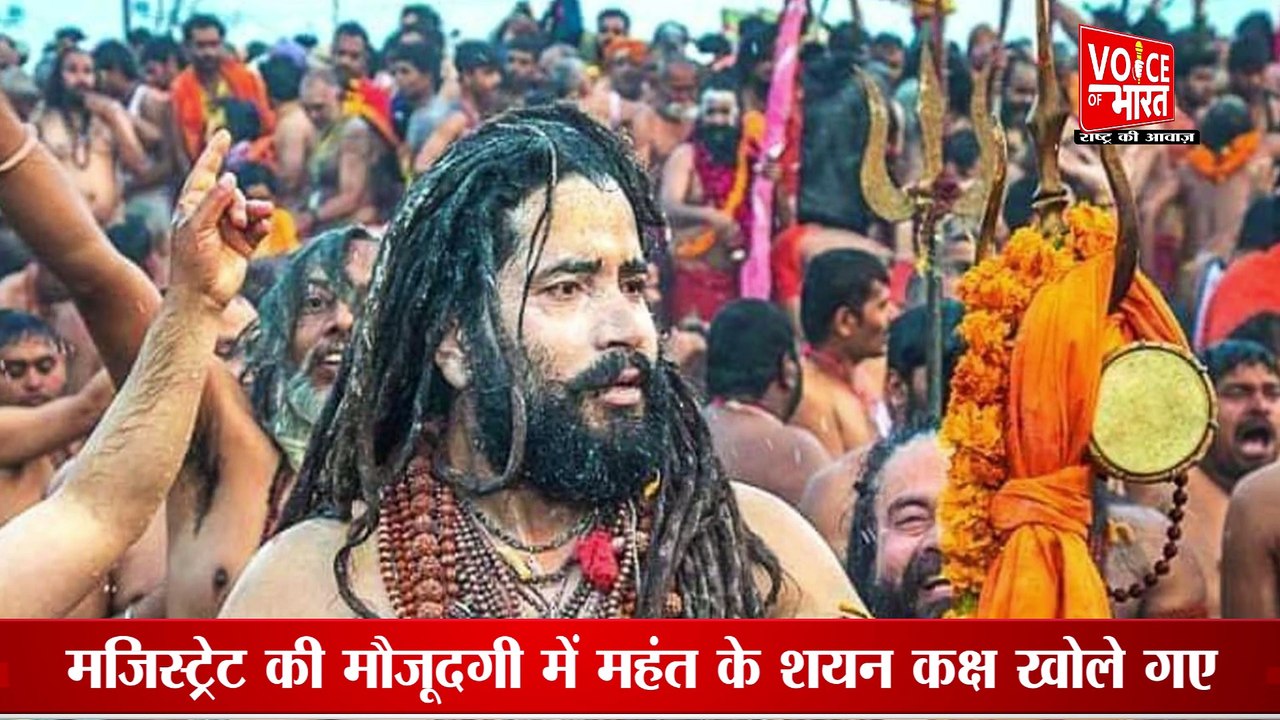 Narendra Giri case : बाघंबरी मठ के महंत के कमरे से मिले तीन करोड़ रुपए और काफ़ी मात्रा में जेवरात