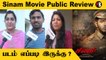 Sinam Public Review |Sinam Tamil Cinema Review | Arun Vijay |*Review