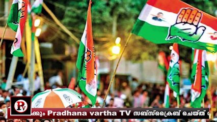 കൂട്ട കൂറുമാറ്റ കോൺഗ്രസ്‌.