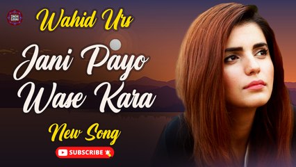 Jani Payo Wase Kara | Wahid Urs | New Song | Sindhi Gaana