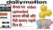 dailymotion monetization | Dailymotion par video kaise upload karen |earn with dailymotion |