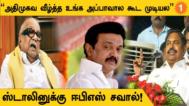 அதிமுக கட்சில இருக்குறதுக்கு பெருமையா இருக்கு - எடப்பாடி பழனிசாமி