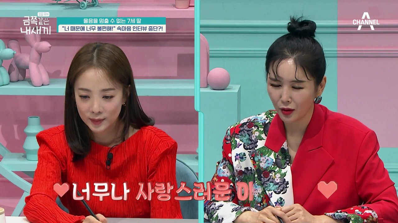 [금쪽 속마음] "너 때문에 불편해, 너 싫다고!" 화를 내며 속마음 인터뷰 중단하는 금쪽이?!