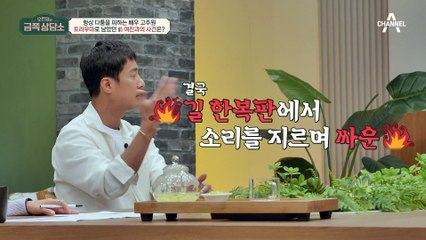 전여친과 명동 한복판에서 싸운 주원?! 트라우마로 남은 그때의 기억