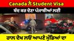 Student Visa ਤੇ Canada ਗਏ Punjabi ਨੌਜਵਾਨਾਂ ਨੇ ਡਿਊਟੀ ਕਰ ਰਹੇ Canadian Police Officer ਨਾਲ ਕੀਤੀ ਬਦਸਲੂਕੀ