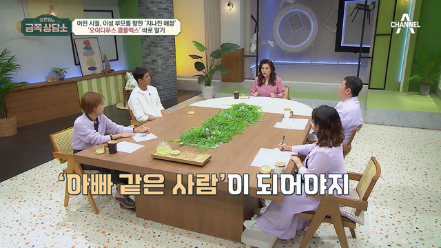 주원이 싫어했던 가부장적인 ▷아버지◁ 모르는 사이 닮아버린 그 모습