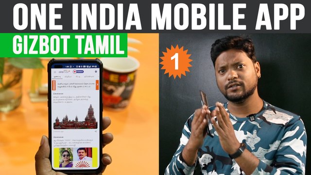 Oneindia Mobile App அறிமுகம் | சுடசுட செய்திகள் உடனுக்குடன் | இன்ஸ்டால் செய்வது எப்படி? | Giri Mani