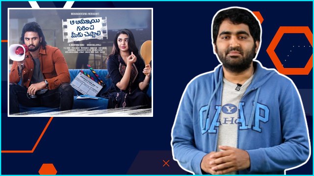 ఈ సినిమా గురించి మీకు చెప్పాలి ( సొంత అభిప్రాయం ) *Reviews | Telugu Filmibeat