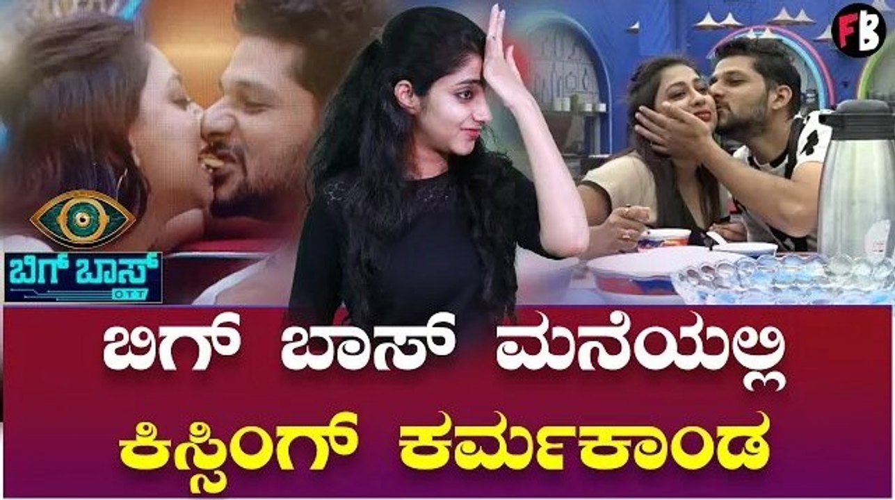 Rakesh Adiga and Sonu Gowda | ರಾಕೇಶ್ ಅಡಿಗ ಹೀಗೆ ಮಾಡಿದ್ದು ಸರೀನಾ? | Bigg Boss OTT  | *BiggBoss