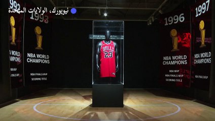 بيع قميص اللقب الأخير لجوردان مع بولز بـ10.1 ملايين دولار