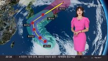 [날씨] 주말 흐리고 서쪽 30도 안팎 늦더위…태풍 난마돌 북상