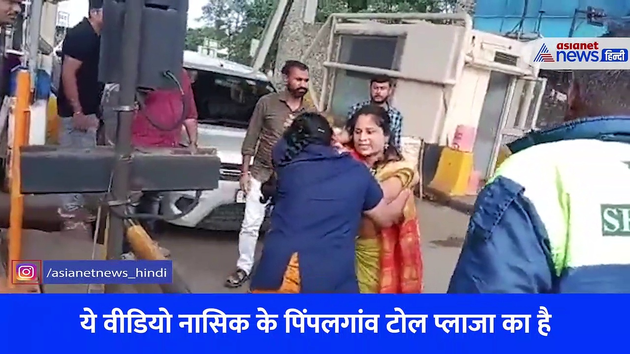 टोल प्लाजा पर दो महिलाओं की जबरदस्त Fight, बाल पकड़कर घसीटा जड़े थप्पड़ पे थप्पड़ 