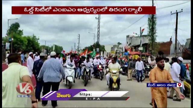 AIMIM Chief Asaduddin Owaisi Holds Tiranga Rally In Old City | Hyderabad | V6 News (3)