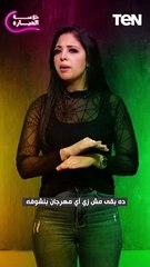 مهرجان جاليكاتو مش زي اي مهرجان ..معلومات هتعرفها عنه لأول مرة