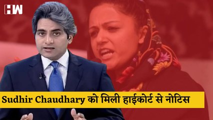 Shehla Rashid की याचिका पर Delhi High Court का Notice, 2020 के News Show से जुड़ा है मामला| Zee News
