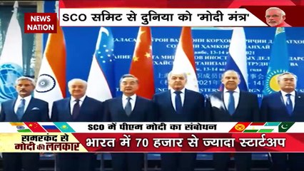 Uzbekistan Breaking : SCO  मीटिंग में शामिल हुए PM नरेंद्र मोदी | PM Modi |