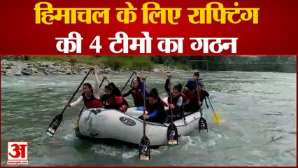 Kullu News: हिमाचल के लिए राफ्टिंग की 4 टीमों का गठन | Himachal