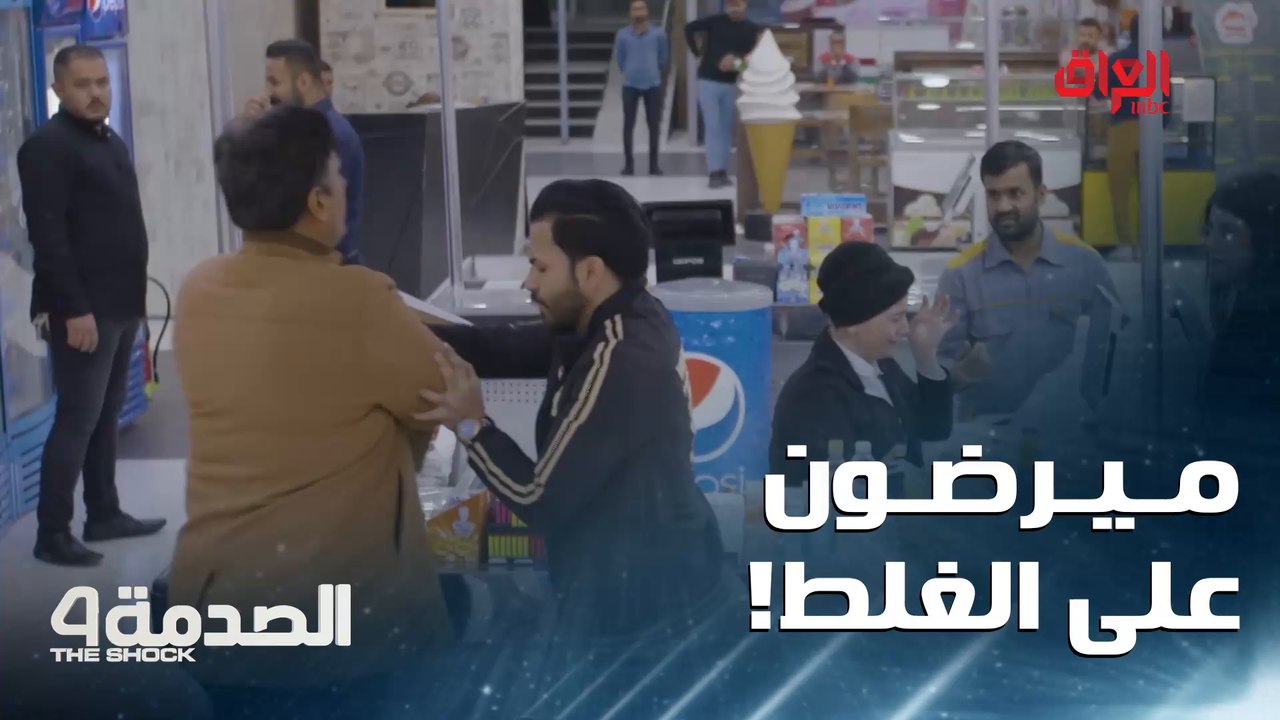 ردود أفعال الشعب العراقي كلش قوية