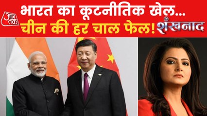 Shankhnaad: Strength of India's diplomacy in Samarkand!