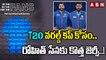 T20 వరల్డ్‌ కప్‌ కోసం.. రోహిత్‌ సేనకు కొత్త జెర్సీ..! | ABN HITS