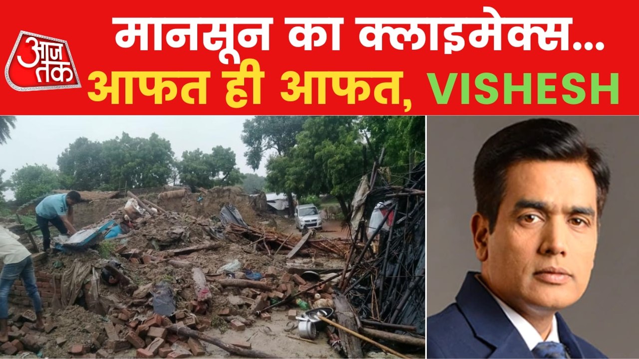 Vishesh: Rain wrecked havoc in Lucknow, Uttar P...