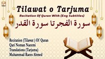 Surah Al-Fajr to Surah Al-Qadr || Recitation Of Quran With (English Subtitles)