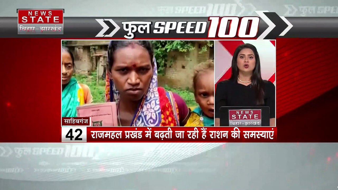 Full Speed 100 : देखिए बिहार-झारखंड की सभी बड़ी खबरें Full Speed 100 में | Speed News |