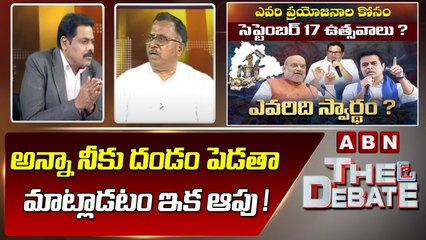 అన్నా నీకు దండం పెడతా మాట్లాడటం ఇక ఆపు ! _ ABN Venkatakrishna Vs Mallu Ravi _ The Debate _ ABN