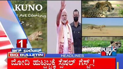 Big Bulletin | Top Stories | HR Ranganath | Sep 16, 2022