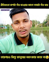 রীতিমতো মানুষের লাষটা পঁচে যাওয়ার আগে বাশ টা পঁচে যায়, তারপরও.. Fu Orpon Gallery