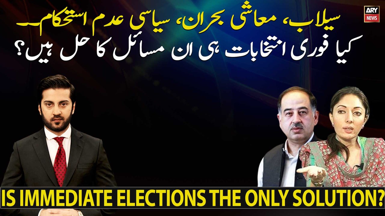 is immediate elections the only solution for all the problems?