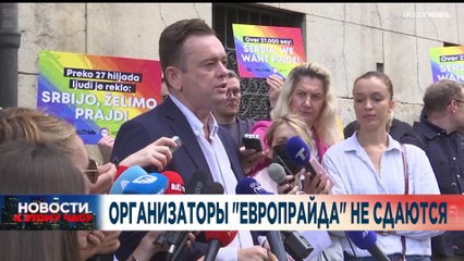 Новости дня | 16 сентябрь — вечерний выпуск