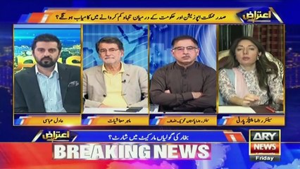 PPP Leader Sharmila Farooqi's appeal to all political parties